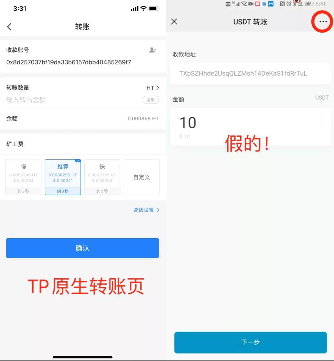 tp钱包转到交易所转错链-【爆料】tp钱包转错链，交易所悲剧！快来看