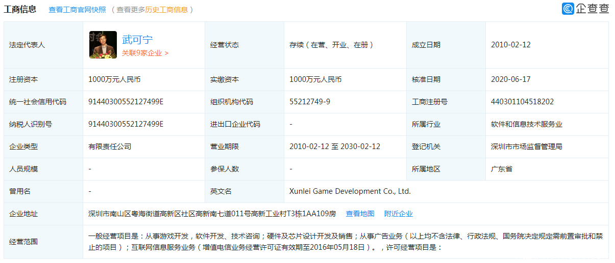 成都手游公司代理平台_成都注册手机游戏公司_成都手机怎么注册游戏公司