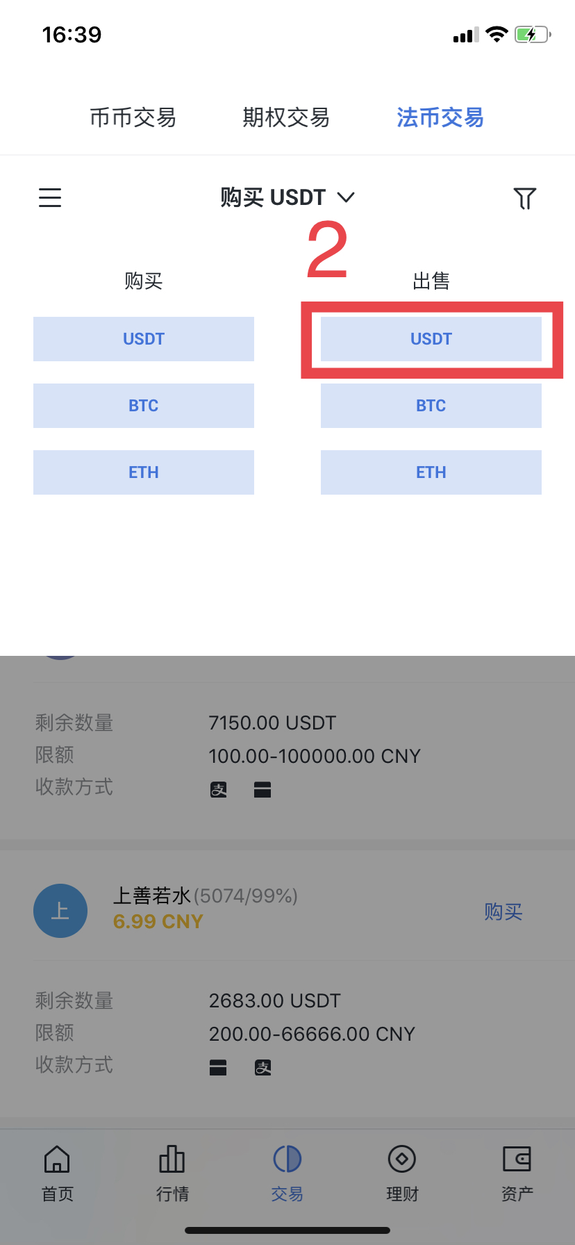 tp钱包买币教程_钱包怎么买trx_钱包怎么买ht