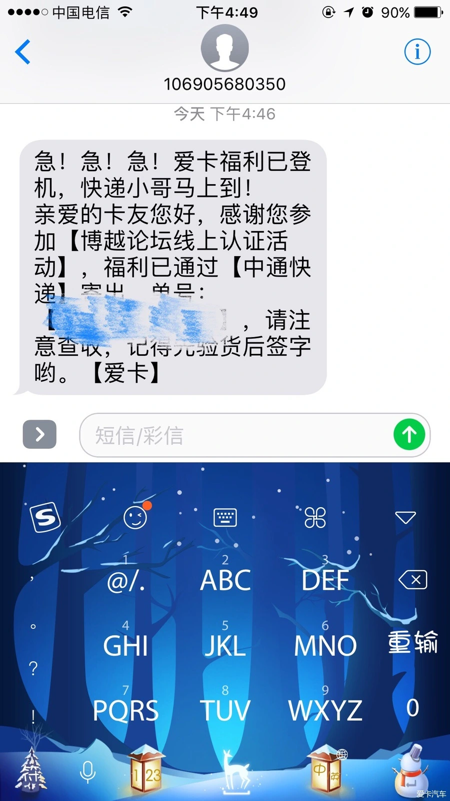 手机定制游戏短信-突然，你收到一条来自游戏角色的短信