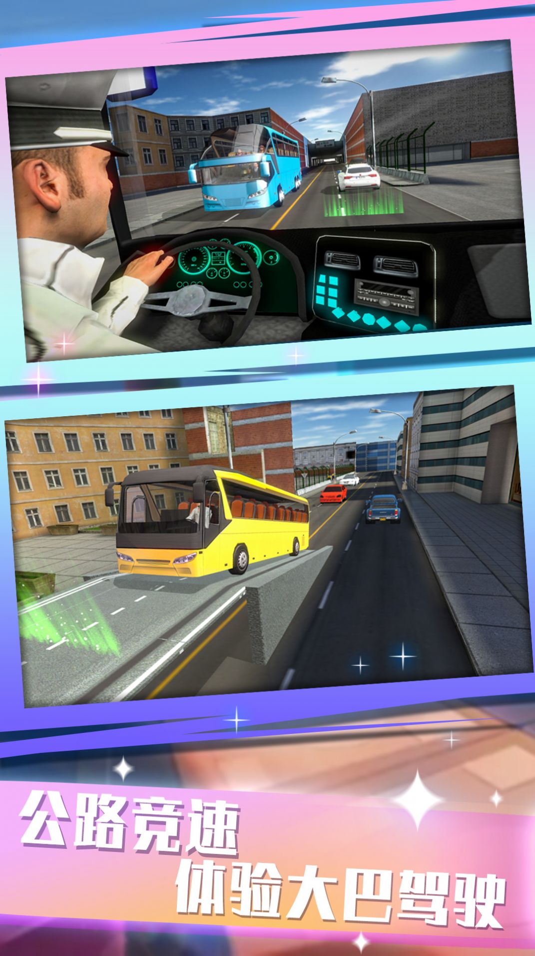 手机版手机巴士游戏-自由驾驶手机巴士游戏体验真实的驾驶乐趣