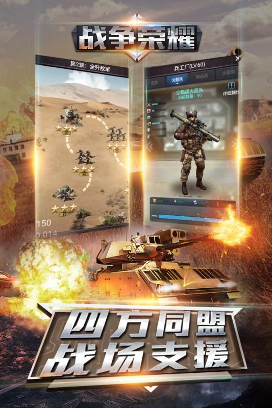 好看的军事手机游戏电影-策略智慧军事手机游戏：火箭般崛起的军事世界！