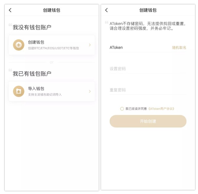 imtoken官网下载地址_imtoken官网下载链接_imtoken官网下载教程