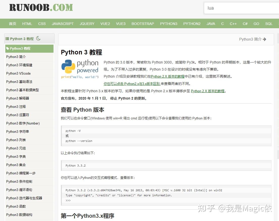 菜鸟python编程学习工具大揭秘，功能强大易上手