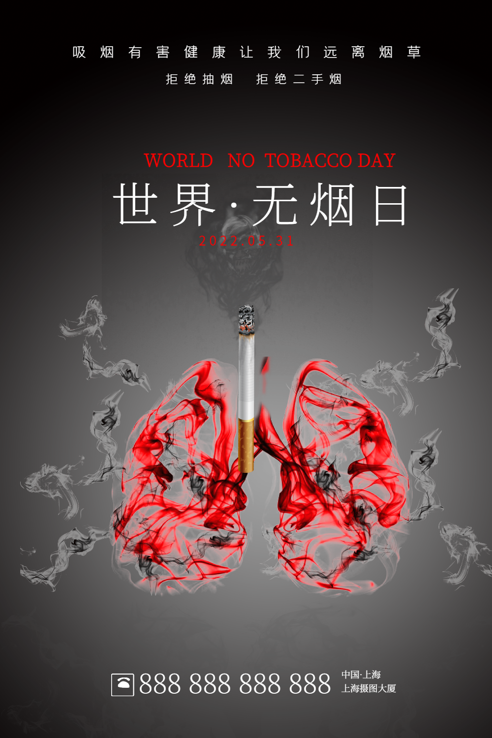 5月31日世界无烟日宣传-全球无烟日：中国、美国、英国，谁的宣传最给力？