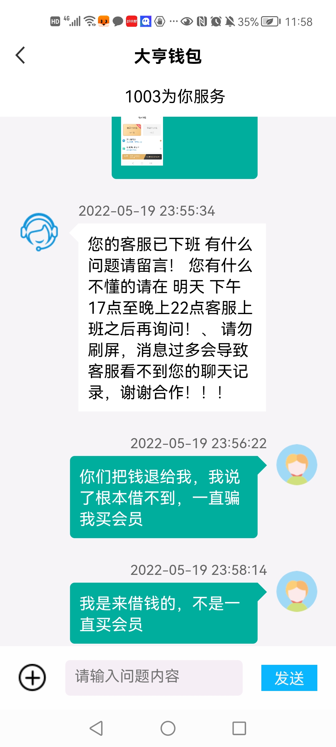 钱包客服电话是多少_tp钱包的客服在线时间_钱包客服是什么