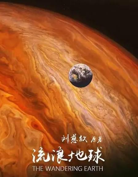 流浪星球在线_流浪星球电影下载_流浪星球电影免费完整版