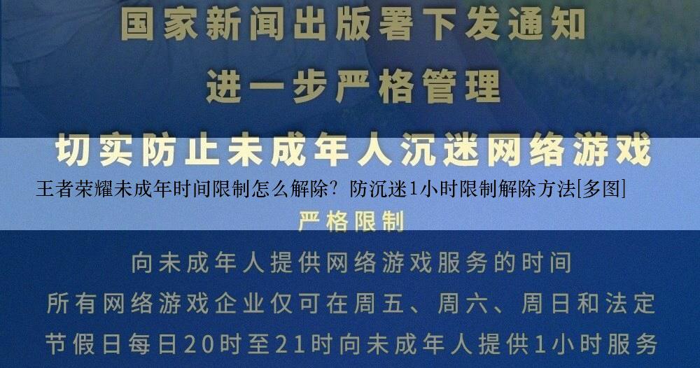 华为限制玩手机游戏怎么办_华为手机限制游戏_如何限制玩游戏华为手机