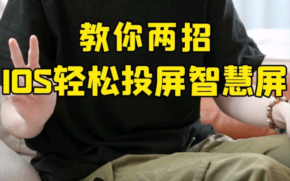 华为投屏游戏_华为手机投屏电视游戏_华为手机怎么投屏游戏吗