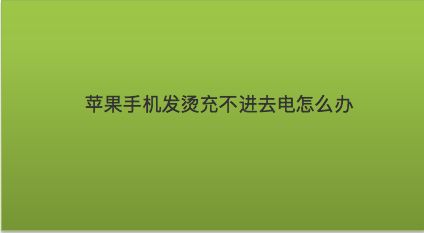 苹果买游戏币_苹果手机怎么充游戏币_币充苹果手机游戏怎么充