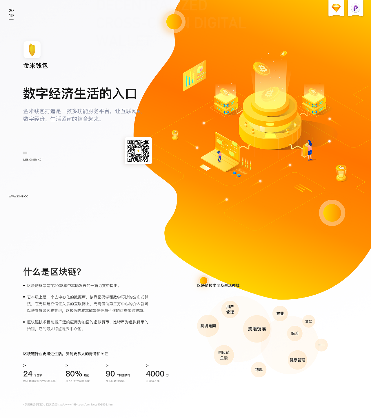 imtoken哪里的公司-imToken：来自中国杭州的加密货币钱包，你了解多少？