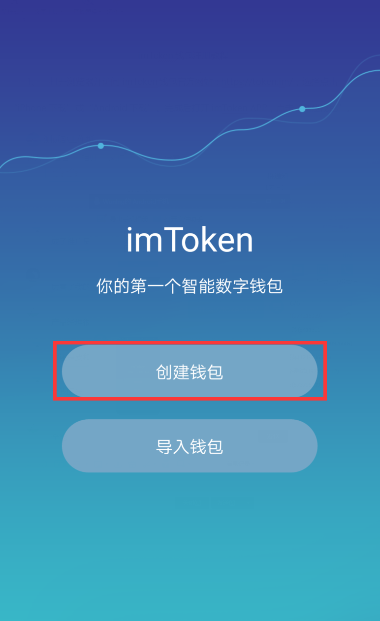 imtoken如何注册_注册imtoken钱包_注册imToken