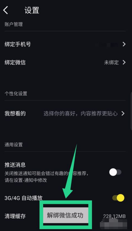 能不能把微信游戏换个微信绑定_游戏怎么换绑手机微信_绑换微信手机游戏还能玩吗