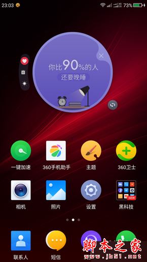 360手机玩游戏顺畅版-360 手机玩游戏顺畅版：外观迷人、开机迅速、游戏流畅、散热好、续航强