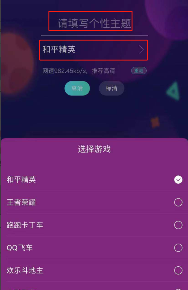 苹果游戏直播用什么软件_苹果手机怎样开播游戏_苹果手机开游戏直播怎么开